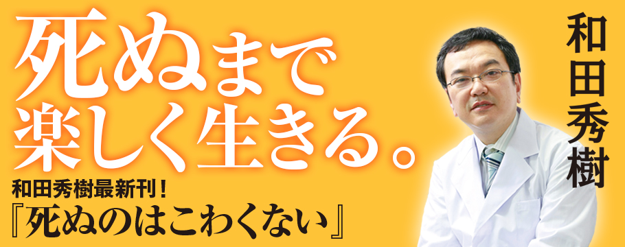 死ぬのはこわくない
