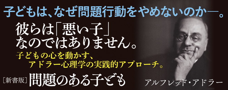 問題のある子ども